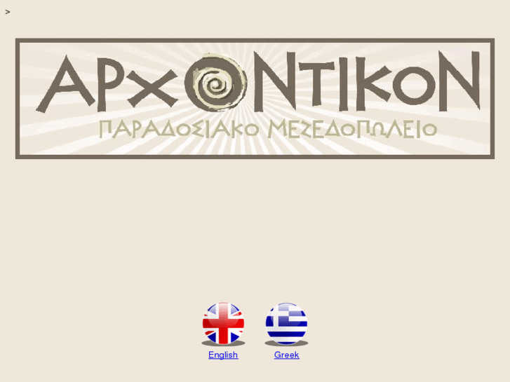 www.arxontikon.com