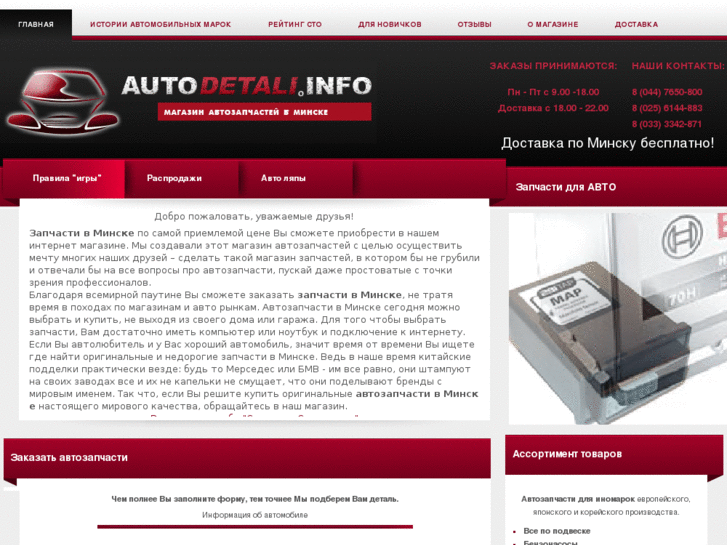 www.autodetali.info