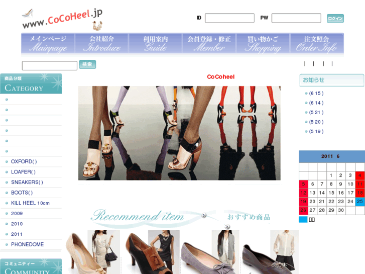 www.cocoheel.jp