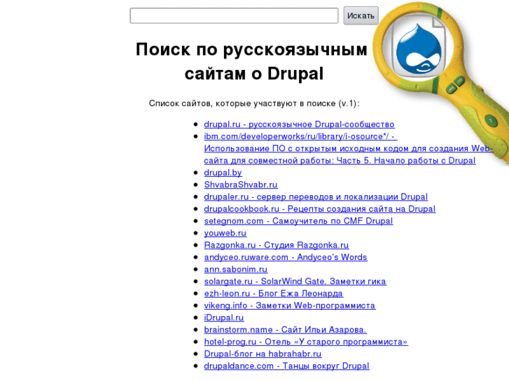 www.drupalpoisk.ru