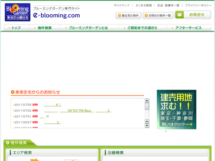 www.e-blooming.com