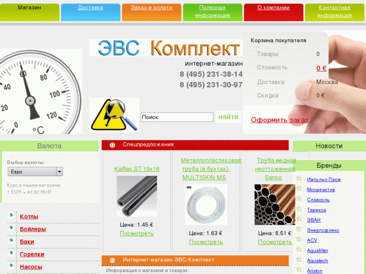 www.evs-complect.ru