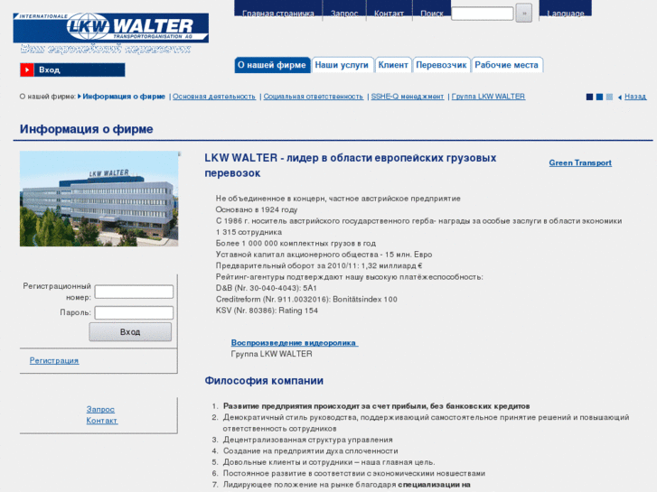 www.lkw-walter.ru