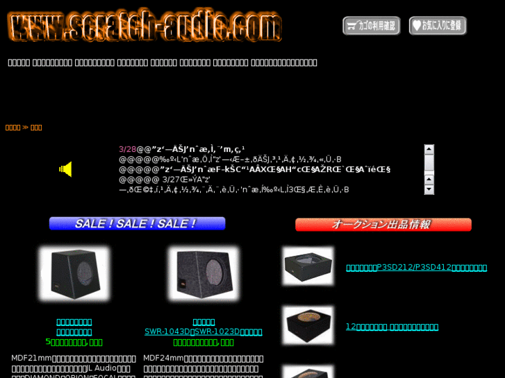 www.scratch-audio.com