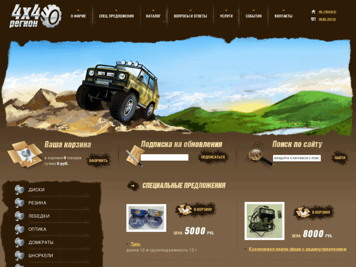 www.4x4region.ru