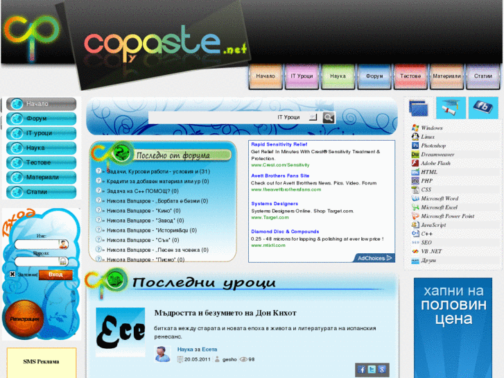 www.copaste.net