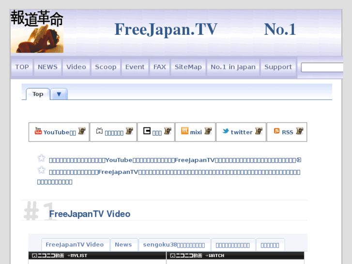 www.freejapan.info