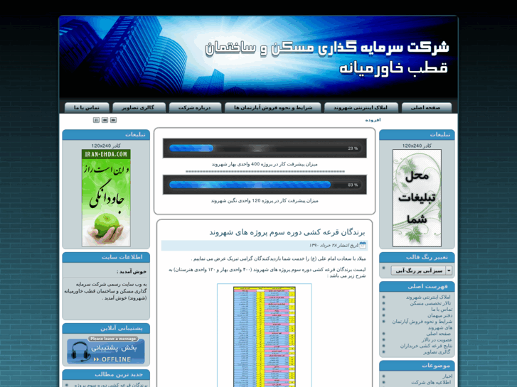 www.iran-shahrvand.org