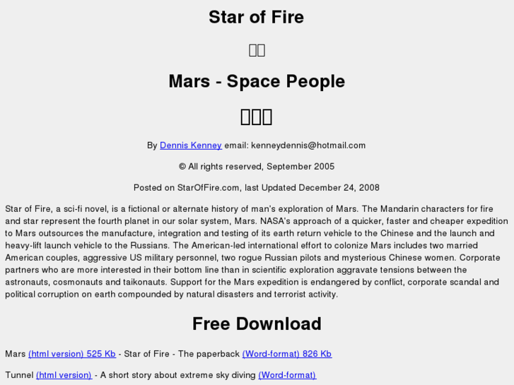 www.marsfirestar.com