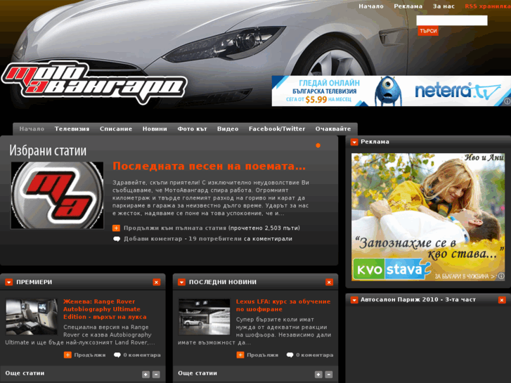 www.motoavangard.com