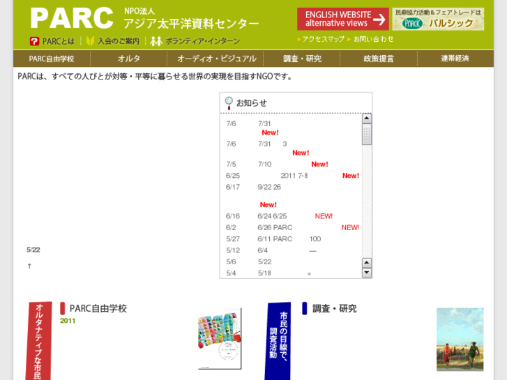 www.parc-jp.org