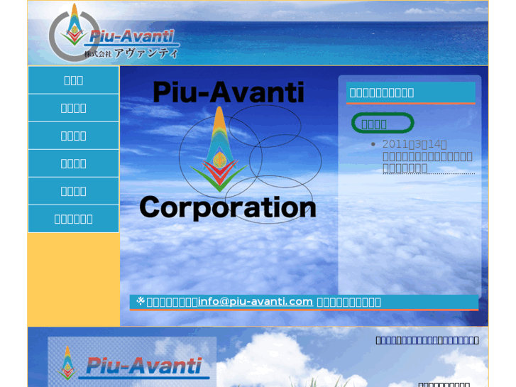 www.piu-avanti.com