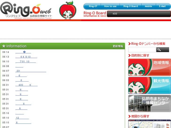 www.ring-o.jp