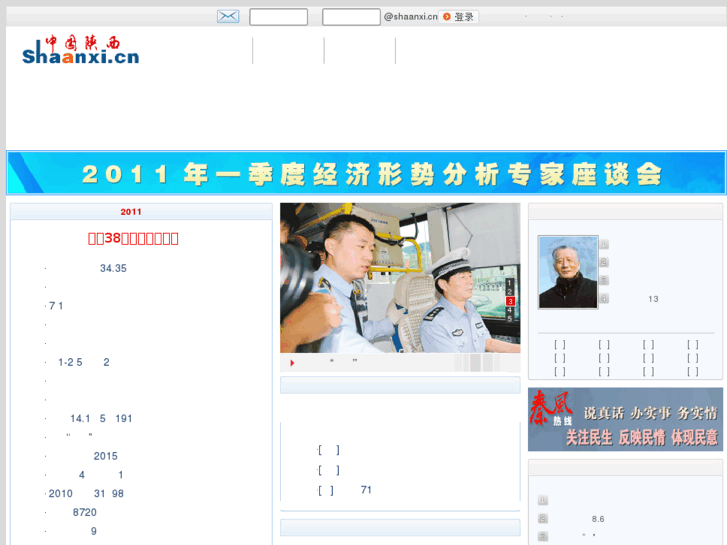 www.shaanxi.cn