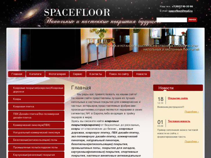 www.space-floor.com