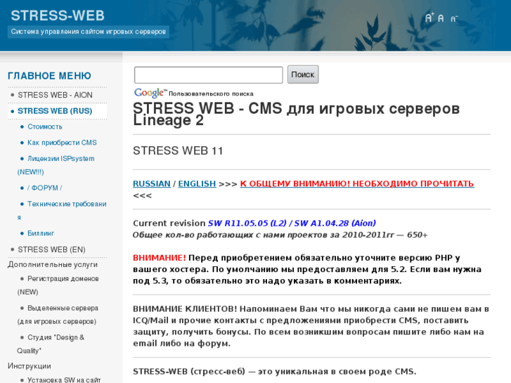 www.stressweb.ru