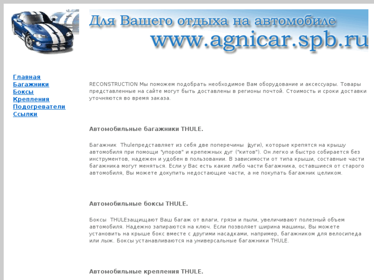 www.agnicar.ru