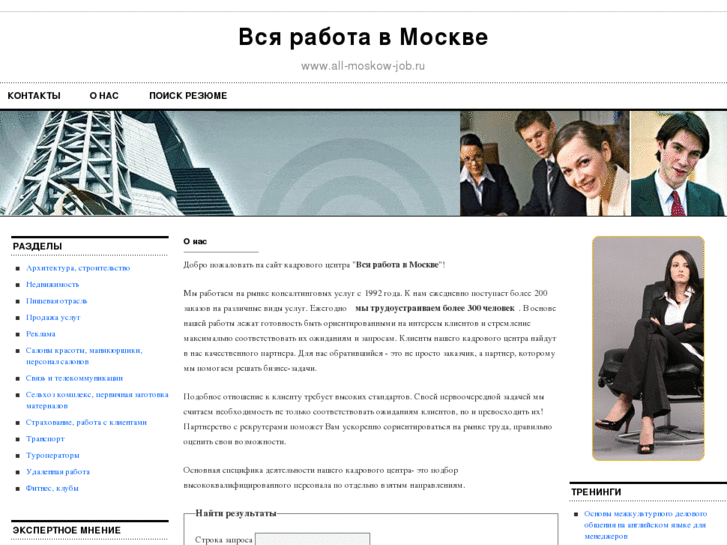 www.all-moskow-job.ru