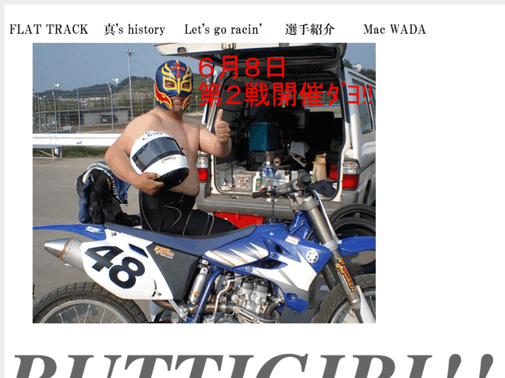www.buttigiri.com