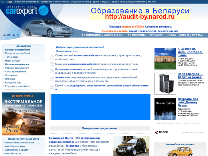 www.carexpert.ru