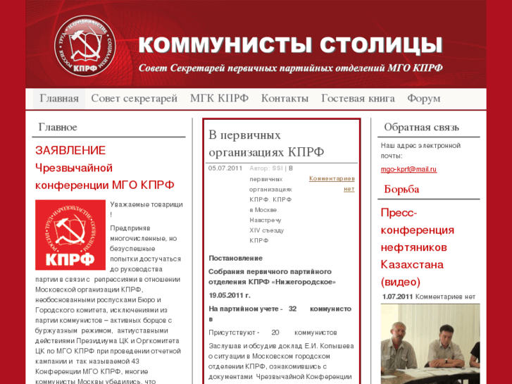 www.com-stol.ru