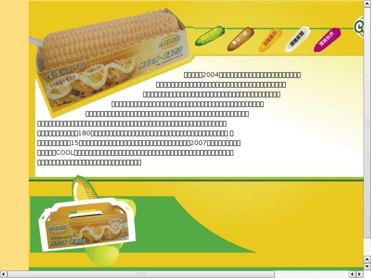 www.cool-sweetcorn.com