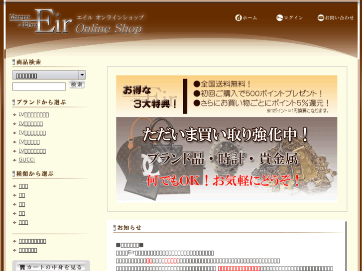 www.eir-net.jp