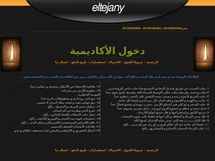 www.eltejany.net
