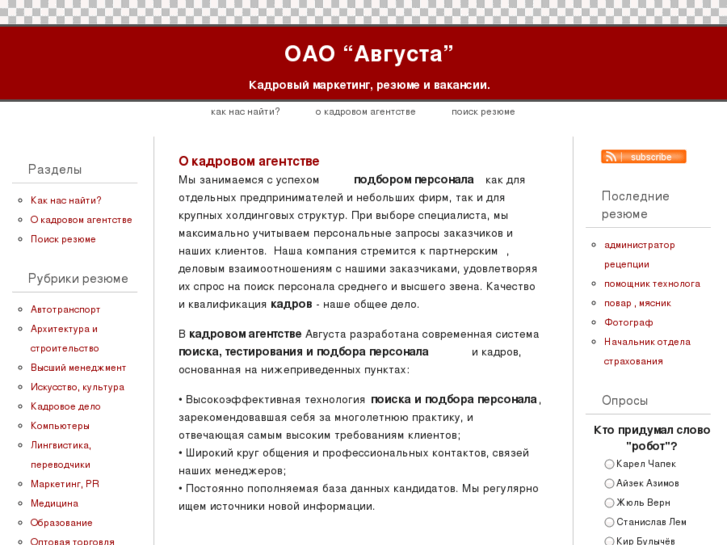 www.oao-avgusta.ru