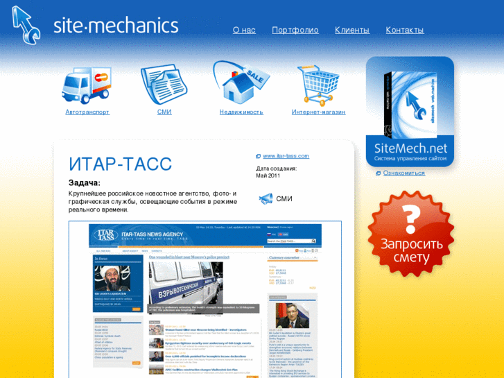 www.site-mechanics.ru