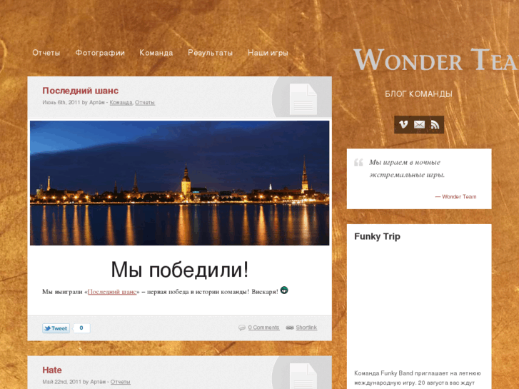 www.wonderteam.info