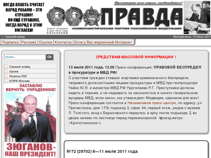 www.gazeta-pravda.ru