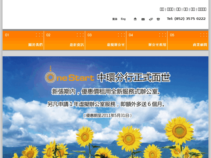 www.onestart.com.hk