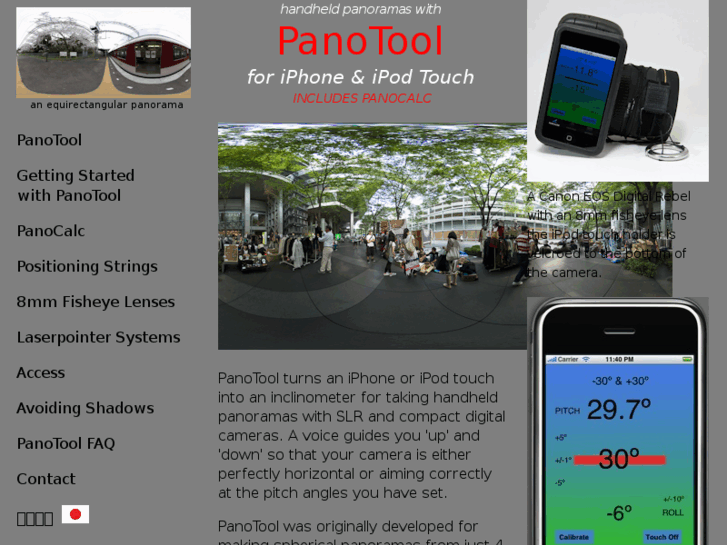 www.panotool.com