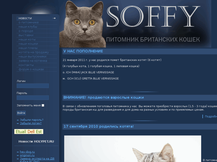 www.soffycat.ru