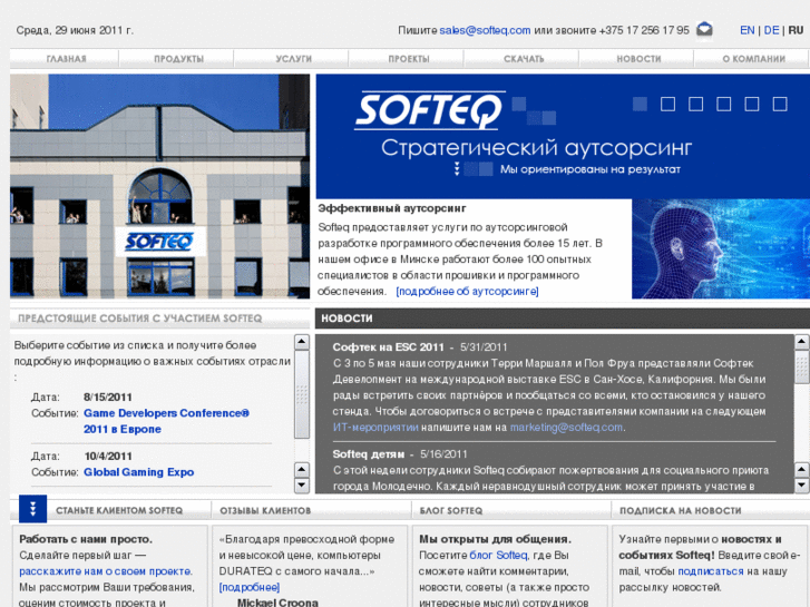 www.softeq.by