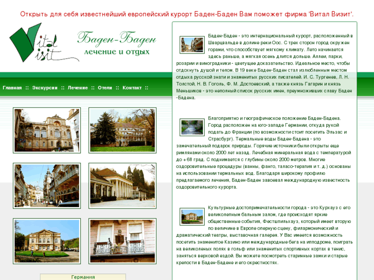 www.vitalvisit.ru