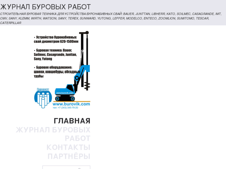 Буровой журнал образец заполнения