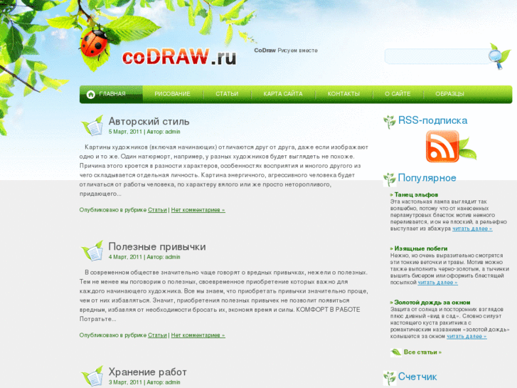 www.codraw.ru