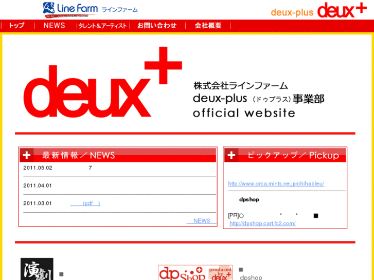 www.deux-plus.com