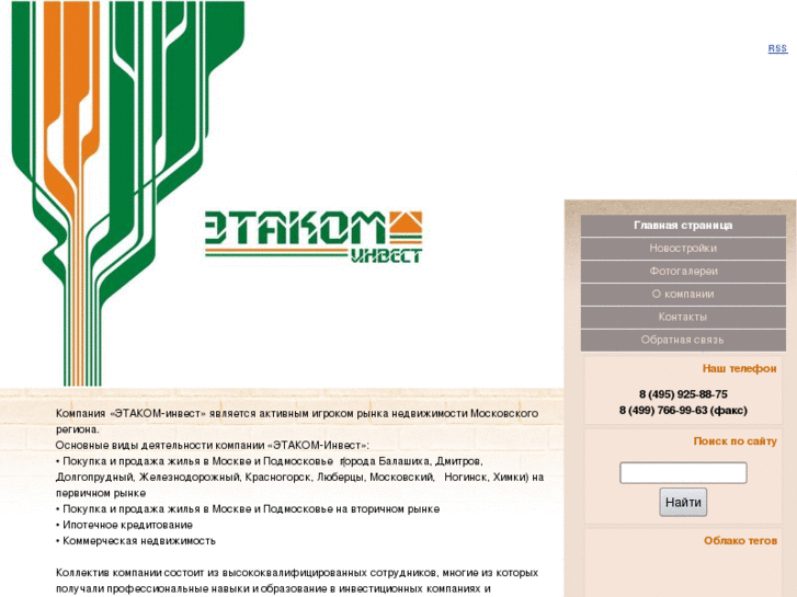 www.etakom.ru