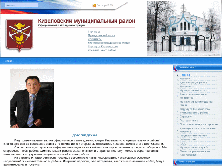 www.kizeladm.ru