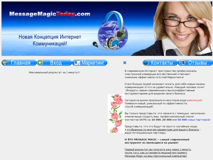 www.messagemagictoday.com