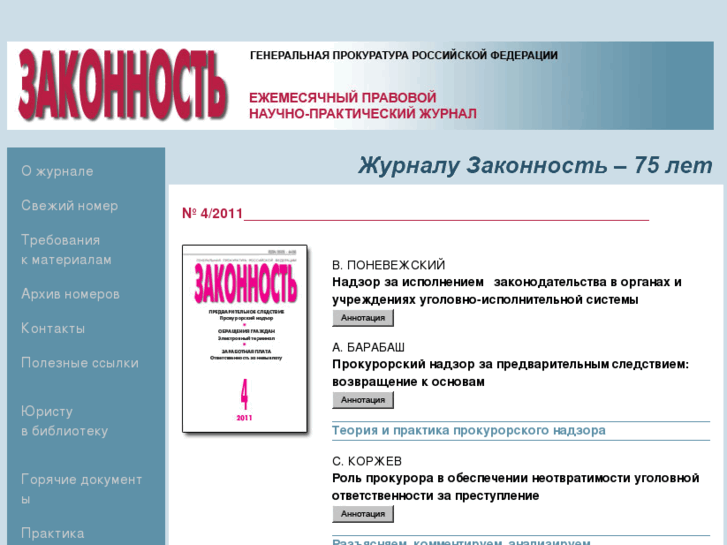 www.pressa-lex.ru