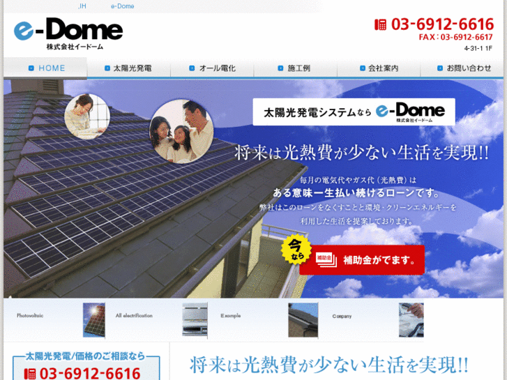 www.pv-e-dome.com