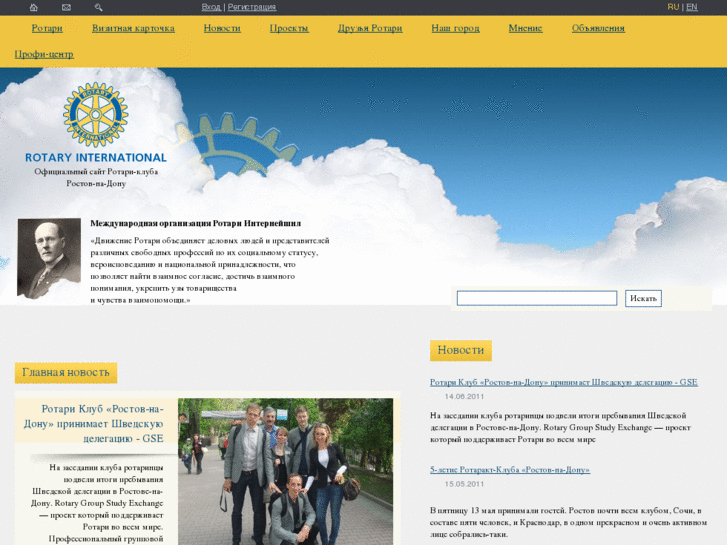 www.rotary2220.com