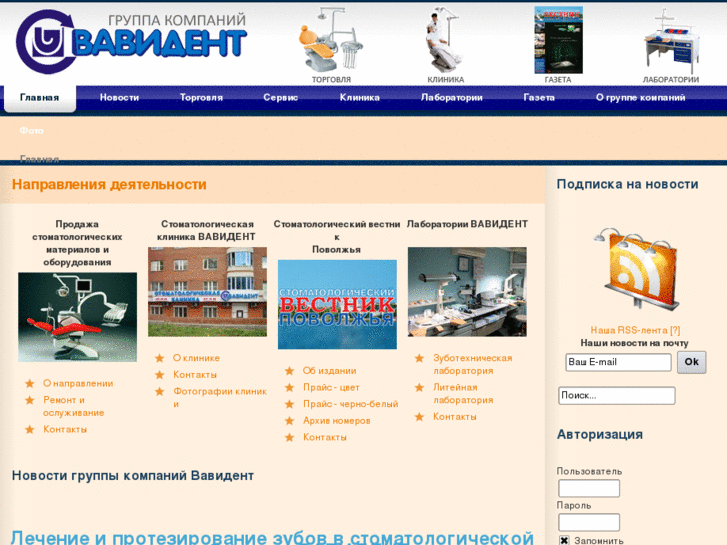 www.vavident.ru