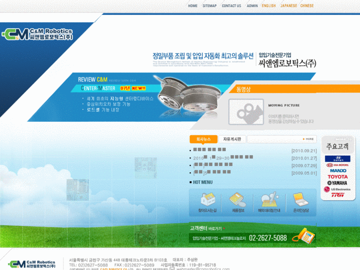 www.cnmrobotics.com