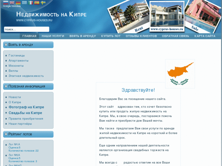 www.cyprus-houses.ru