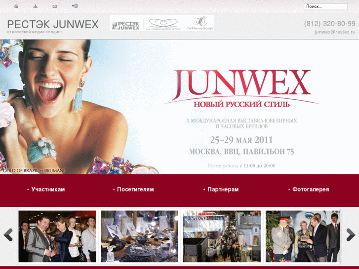 www.junwex-style.ru